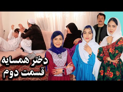 دختر همسایه Short And Informative Film New Hazaragi Film