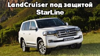 StarLine M96XL для Toyota LC200 2016.