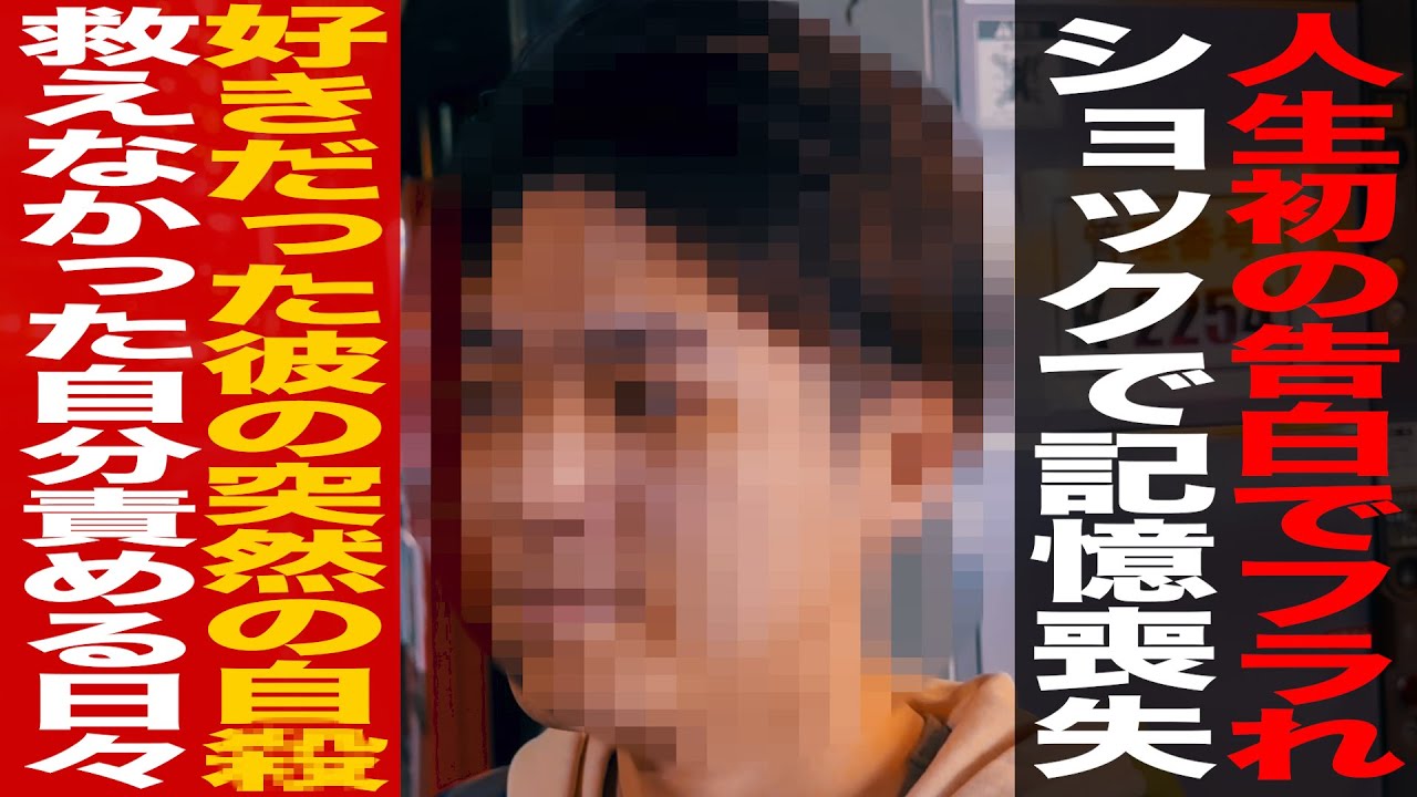 ゲイ録03【おっしー編】/好きだった彼の突然の自〇で自暴自棄/人生初告白からショックで記憶喪失/憧れの先輩追いかけ異例の会長に/お客様＆視聴者様への熱い思い