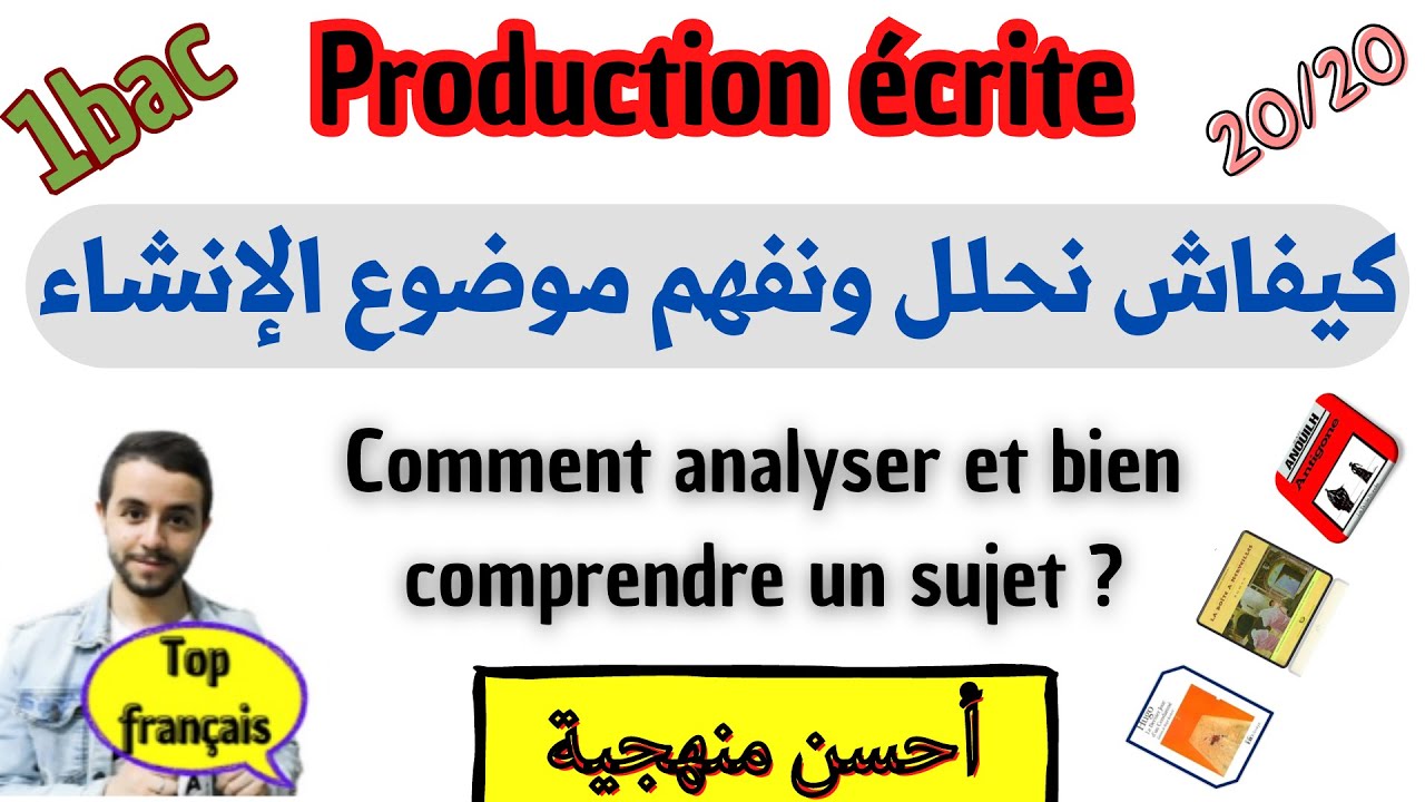 Examen régional 1bac : analyser et bien comprendre un sujet