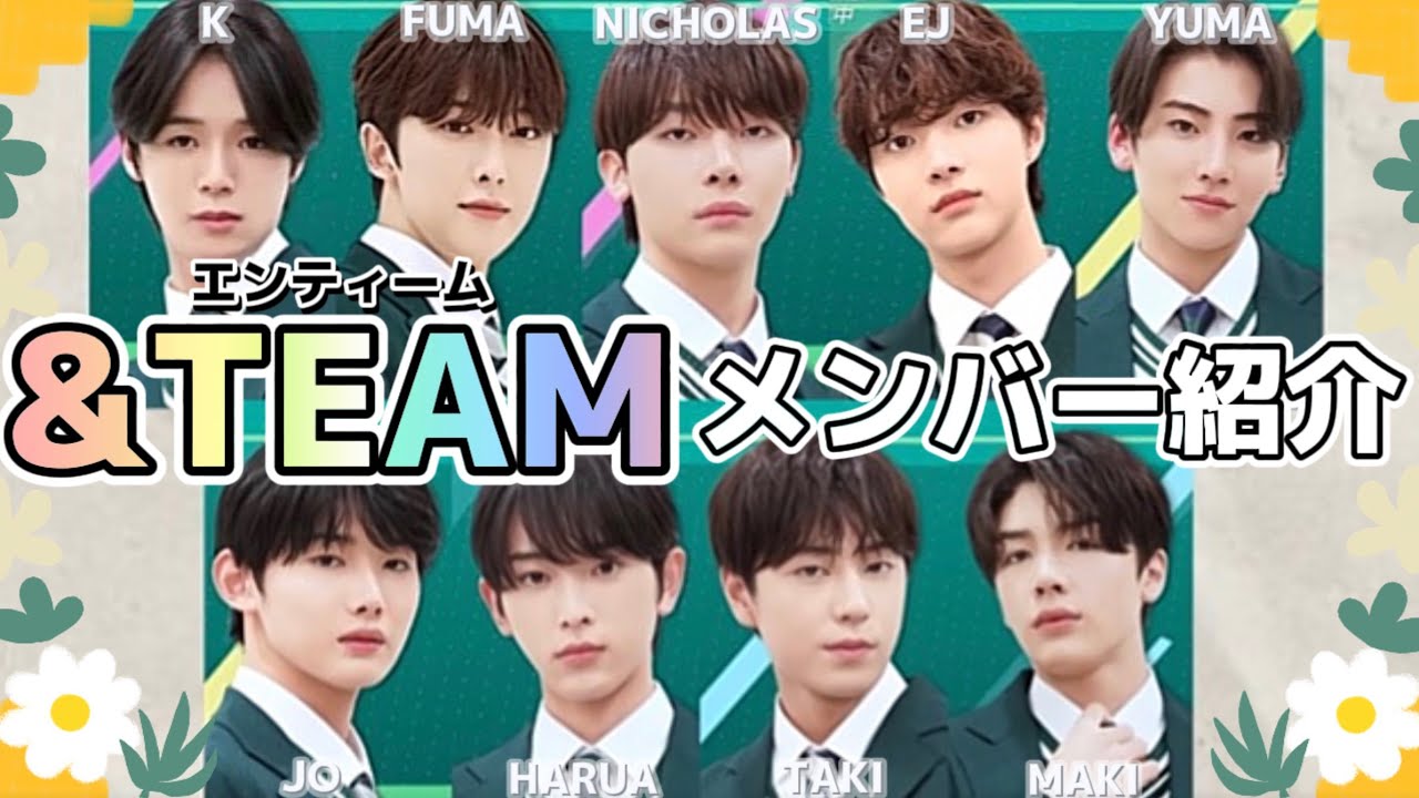 &team エンティーム
EJ ウィジュ サイン
セカナン チェキ ver2 &TEAM 'Go in Blind' Official Performance MV - YouTube