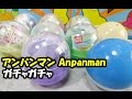 アンパンマン おもちゃなどのガチャガチャ まとめて開封 anpanman