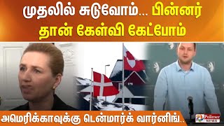 மதலல சடவம... பனனர தன களவ கடபம - அமரககவகக டனமரக வரனங..