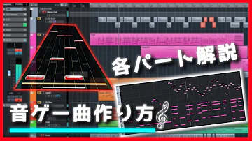 プロゼミ 音ゲーの作り方 プロゼミ 音ゲーの作り方