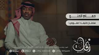حقروص | حمام الحنو | حفلة قطر | شركة زفات