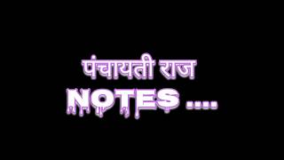 Political science B A notes #panchaytiraj #trending #graduation #viral #shorts