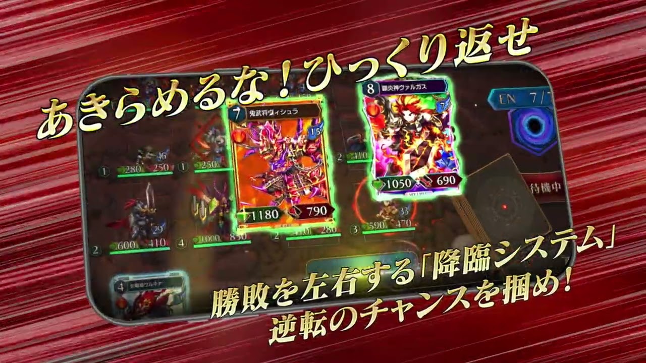 ブレフロバーサスの遊び方｜戦略性PvPカードバトルのゲーム性と特徴