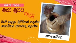 Sri Lankan Rice Clay Pot The Ultimate Step-By-Step Guide