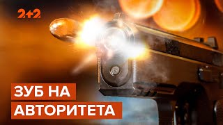 У Яремчі на Прикарпатті у стоматологічному кабінеті вбили кримінального авторитета