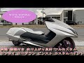 ヤマハ マグザム SG17J 実動 書類付き 吹け上がり良好 フルカスタム ロンホイ ローダウン ピンスト カスタムペイント ヤマハ マグザム SG17J 実動 書類付き 吹け上がり良好 フルカスタム