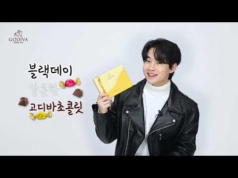 고디바X헨리 블랙데이(BLACK DAY)♥