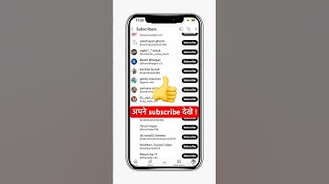 आपके YouTube channel को किसने 🙂 subscribe किया है कैसे देखें || how to see youtube subscribe