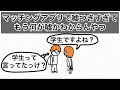 【アニメ】マッチングアプリで嘘つきすぎてもう何が嘘かわからんくなってるやつ