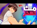 شاب منبود غلبان ينتقل لعالم اخر وبيواجهة ملوك الشياطين ولكن بيصدمهم بقوته ملخص انمي كامل 