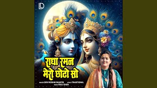 Radha Raman Mero Chhoto So