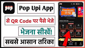 Pop upi se scanner par paise kaise bheje | how to pay qr code in pop upi | Pop upi qr code payment