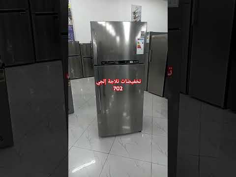 أفضل ثلاجة إلجي في المغرب   702