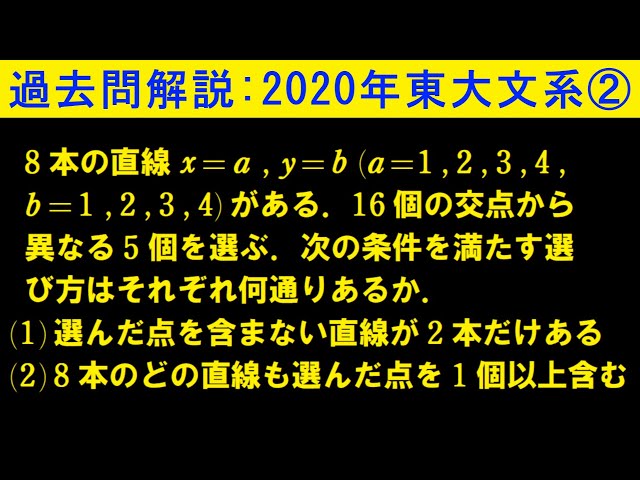 ‘89-‘90 代ゼミ第2回東大模試(前期、後期)の問題、解答・解説、データ一式 89-'90 代ゼミ第2回東大模試(前期、後期)の問題、解答・解説