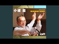 恵みの雨 [楽譜番号 青本:125]