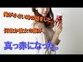 【馴れ初め】俺が小さい時の話をした。何故か彼女の顔が、真っ赤になった。