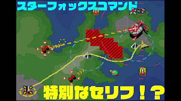 コマンド セリフ