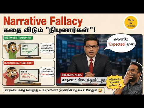 Market நிபுணர்கள் சொல்வது Analysis-ஆ கதையா?