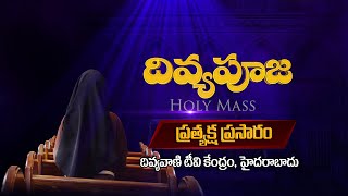 LIVE - HOLY MASS | 29 - OCTOBER - 2022 | SATURDAY | 6AM | DIVYAVANI TV LIVE screenshot 5