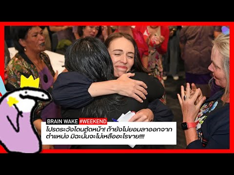 วีดีโอ: การปั่นจักรยานจะถูกบีบจากแถลงการณ์ของพรรคในช่วงเร่งรีบในการเลือกตั้งทั่วไปหรือไม่?