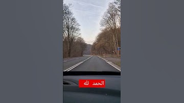 قال رسول الله صلى عليه وسلم: (من قرأ سورة الكهف يوم الجمعة أضاء له من النور ما بين الجمعتين)#الجمعة