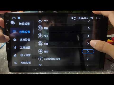 安卓車機 設定google語音助理 分割畫面 操作說明 [酷研汽車影音]