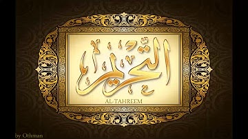 سورة التحريم - عبدالباسط عبدالصمد {أجمل تجويد نادر🕋❤️😍} - SOURAT AT-TAHRIM - Abdelbasset Abdessamad