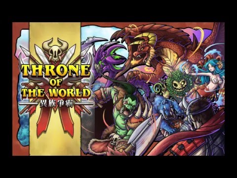 [桌遊] 異族爭霸-亞斯蘭特的王座