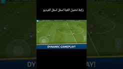 تحميل لعبة dls 18 مهكرة Mediafire