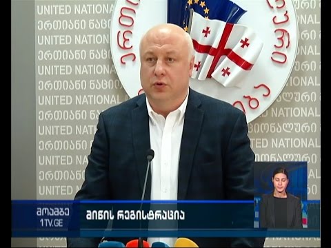 გიგი წერეთელმა მიწის რეგისტრაციის კანონპროექტზე ისაუბრა