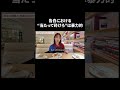 告白における"当たって砕けろ"は暴力的【宇垣美里YouTube】 #宇垣美里 #恋愛
