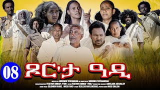 Aguadu - Xor Eta Adi - ጾር እታ ዓዲ - New Eritrean Movie 2024 - Part 8 - 8ይ ክፋል