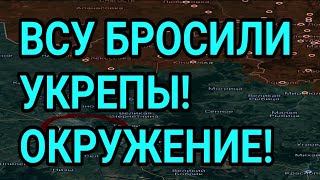 Всу Бросили Укрепы Сумы Окружают Доброполье, Константиновка. Военные Сводки