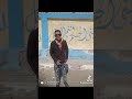 انا واعوذ بالله من كلمه انا ما بخافش من حد