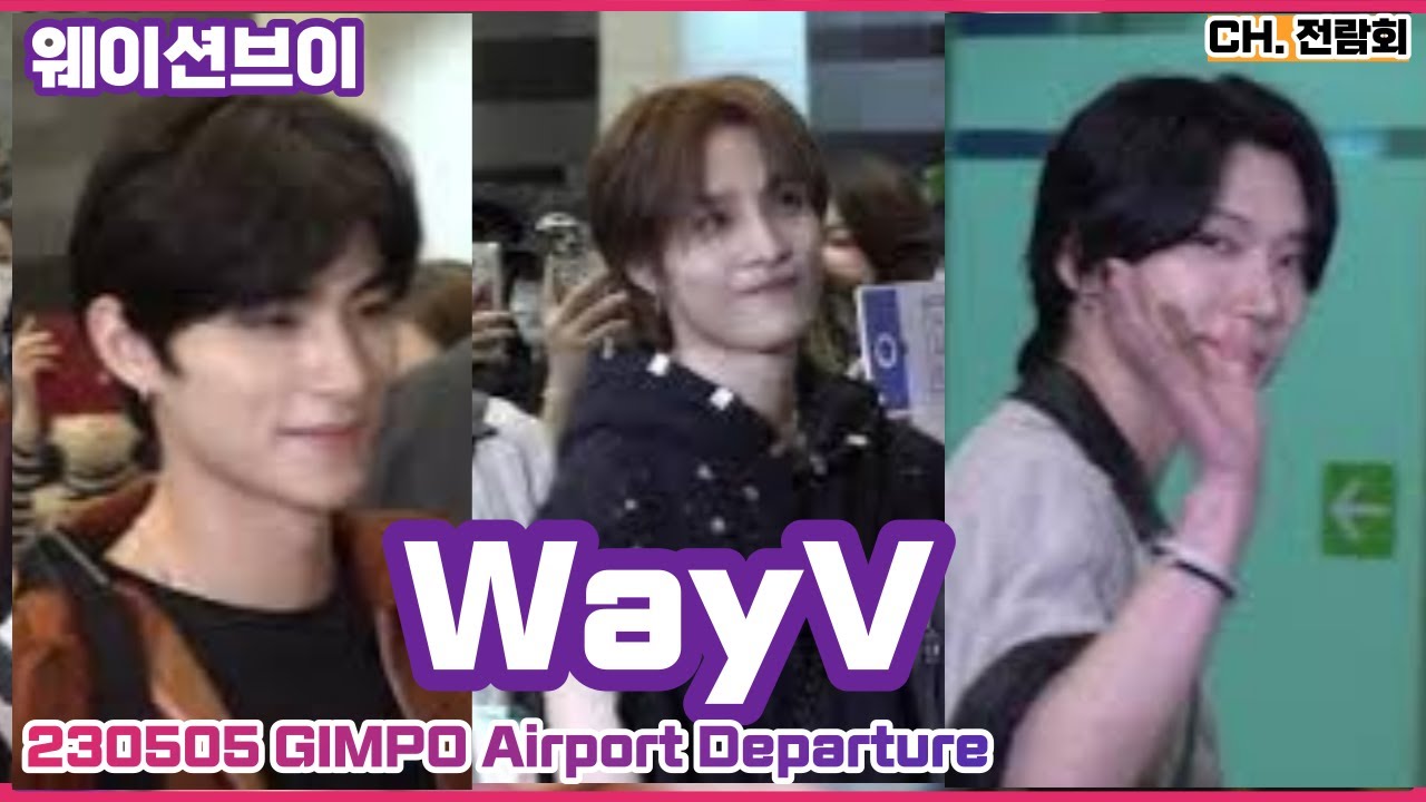230505 #웨이션브이 #WayV 김포국제공항 입국 Gimpo Airport Departure  FANCAM