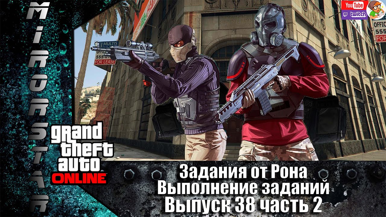 Gta 5 задания от незнакомцев фото 63