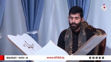 القارئ الميرزا عبدالكريم الساعدي || مسابقة الأبرار (المرحلة الاولى)