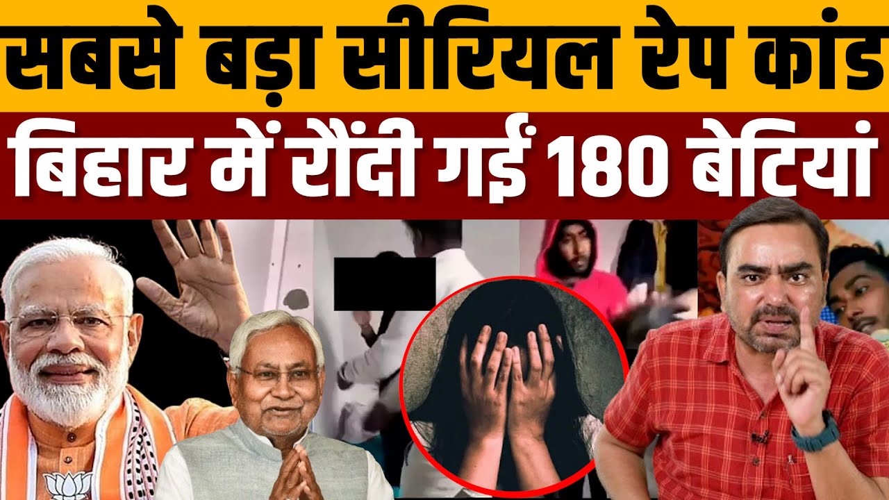 नौकरी का झांसा देकर महीनों बंधक बनाया, आप दहल जाएंगे । Navin Kumar