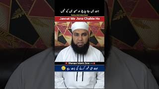 Jannat Me Jana Chahte Masjid Me Q Nahi || Dhampurislamiczone || #allah #quran #jannat #masjid