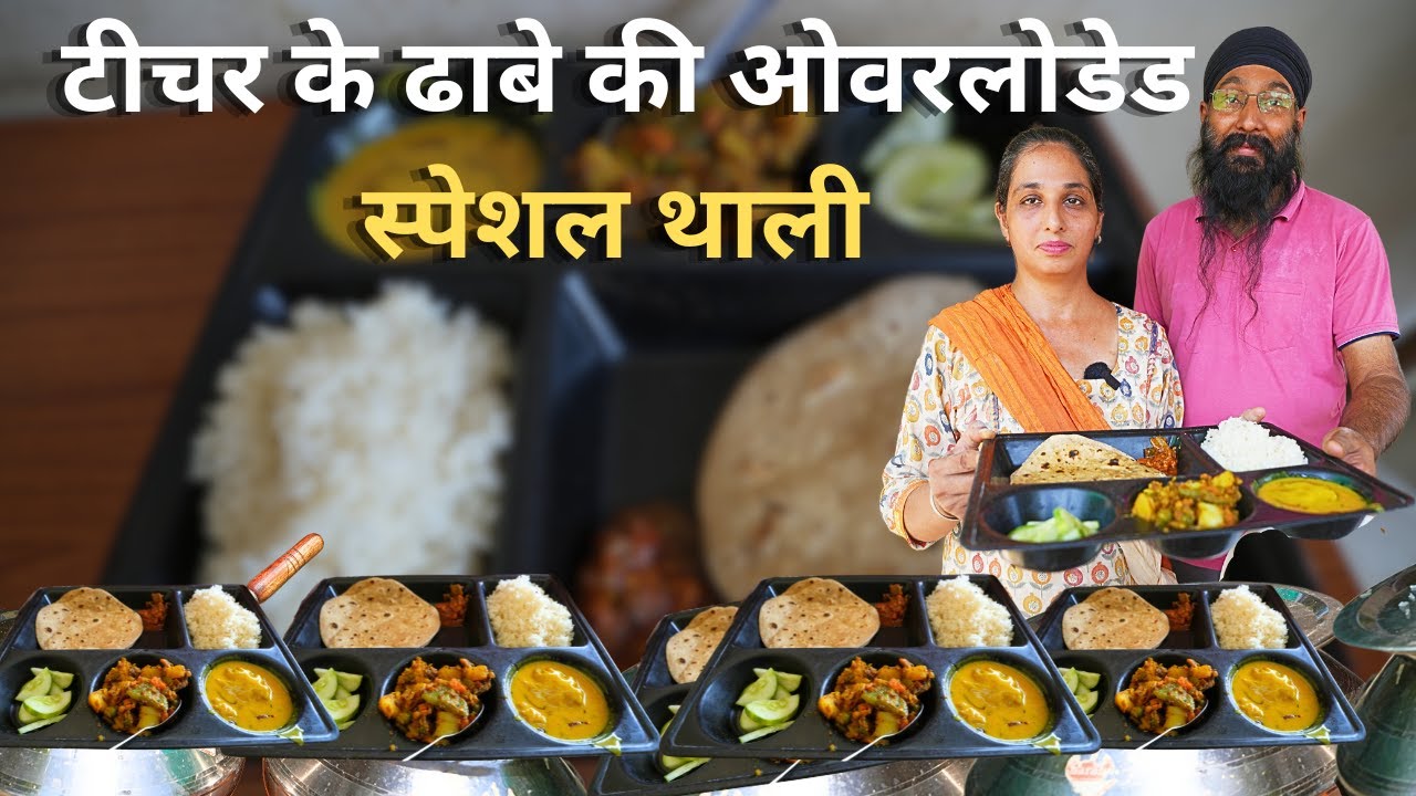 Teacher Special Heavy Loaded Thali  ₹50/- Only | Indian Street Food
