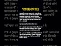 #itr #itrfiling#shortvideo