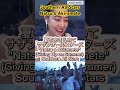 「夏をあきらめて」(なつをあきらめて)サザンオールスターズ"Natsu o Akiramete" (Giving Up on Summer) - Southern All Stars #jpop