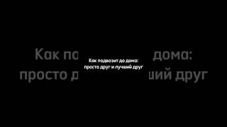 Они все такие? #юмор #youtubeshorts #скетч #тотсамыйдруг #тюрьма #друг