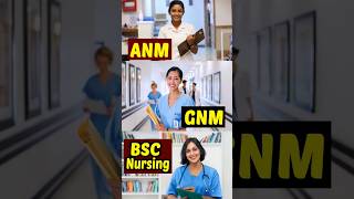 ANM GNM Bsc Nursing क्या होता है। इन तीनो में क्या अंतर् है। #shortsvideo