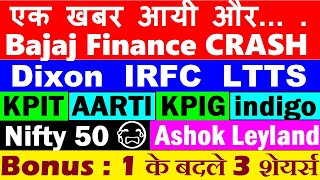 Bajaj Finance CRASH😭🔴 Bonus 1 के बदले 3 शेयर्स🔴 KPIT Tech🔴Ashok Leyland🔴IRFC🔴LTTS🔴Dixon🔴Nifty🔴indigo