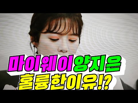 #마이웨이#양지은휼륭한이유?#김용숙tv